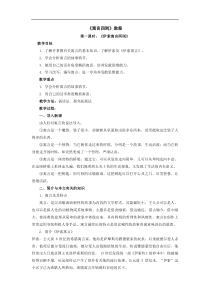 七年级语文寓言四则