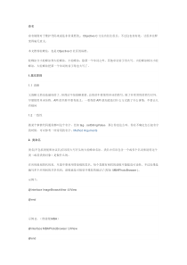 ios开发规范文档