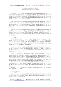 14个商业地产购物中心策划资料合集