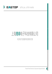 变频器周边产品1