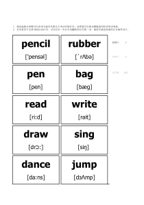 正反面英语单词卡万能模板