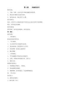 《-有趣的拓印》