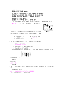 初二物理浮力和密度精选题(含答案)