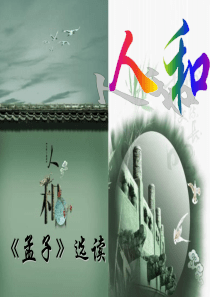 人和ppt