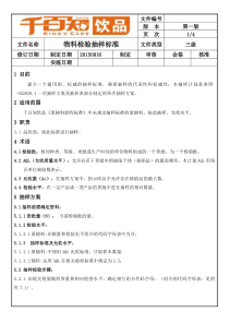 00物料检验抽样标准