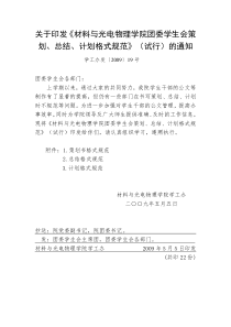总结、计划、策划格式