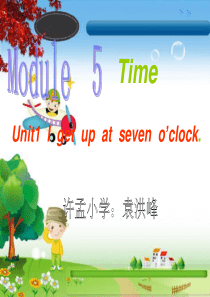 新课标小学三年级英语课件Module  5 Time Unit1  I  get  up  at  