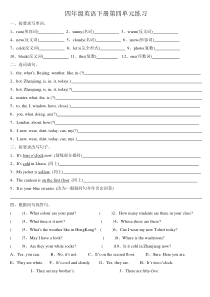 人教版小学英语四年级下册第四单元练习题