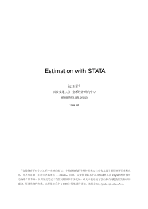 连玉君STATA教程