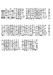 感恩节活动策划书