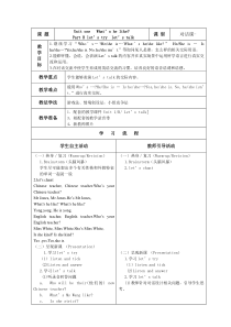 unit1-whats-he-like教学设计