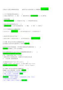 中国化工集团在线黄带考试题库