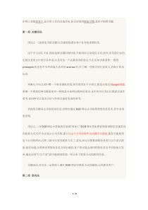 外贸业务员寻找客户技巧