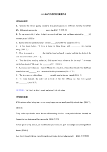 2013-2017代词高考真题汇编