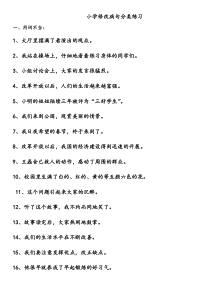 修改病句-用词不当