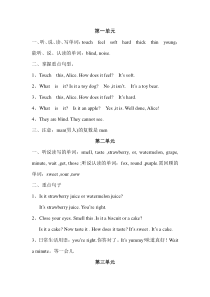 四年级下册牛津英语复习汇总