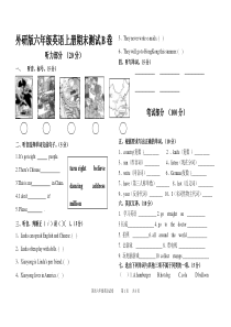 外研版六年级英语上册期末试卷
