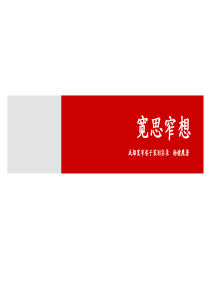 成都宽窄巷子策划