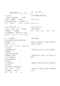小数的初步认识练习题