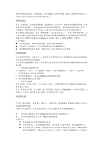 谈谈你对哲学的认识