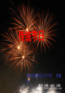 中国传统节日题材作文写法
