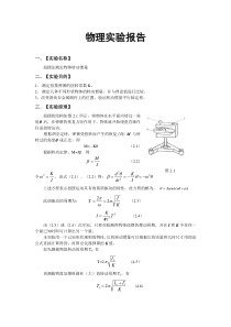 成龙-PowerPoint-演示文稿