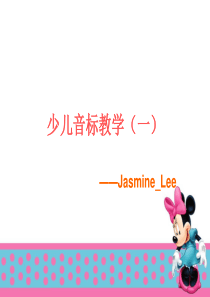 修改音标教学课件1