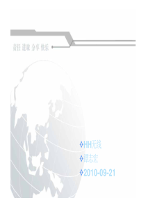 智能手机硬件风险