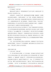 成都芙蓉古城策划案