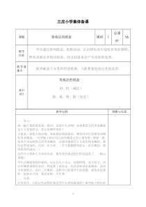 变戏法的纸盒