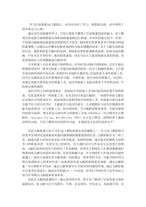 信息检索心得体会