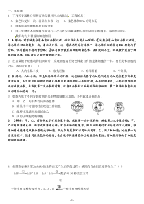 减数分裂和受精作用练习题