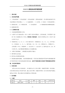 (25-40)PA150-F2技术说明书