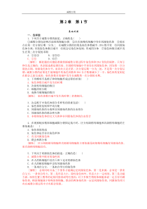 高一生物减数分裂和受精作用测试题及答案