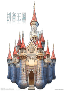 汉语拼音单韵母iuü课件