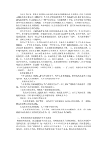 联系实际谈谈美国金融危机对我们生活的影响和应采取的措施