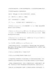 芯片测试的几个术语及解释(CP、FT、WAT)