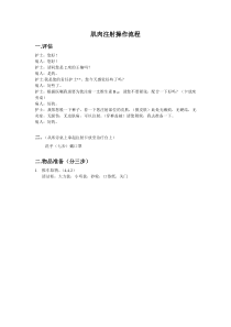 肌肉注射操作流程