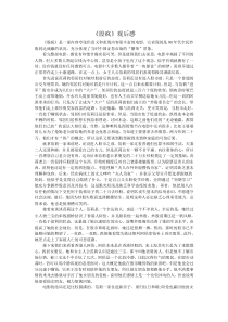 《股疯》观后感
