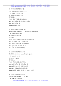 历届高考英语短语动词辨析