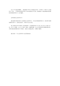 怎样更换自己的外网IP？