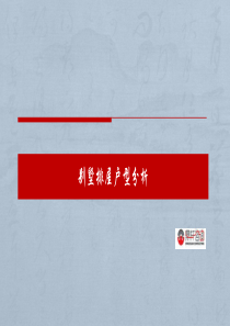 83别墅户型分析