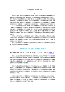 手机行业广告策划书总