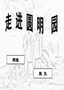 小学语文课件ppt