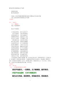 般若波罗密多教授现证庄严论释(现观庄严论显明义释)(师子贤论师造,洛桑彭措法师译本)(观清法师校勘错