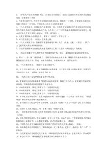 红星云,学报告,学党章题目