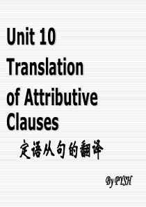 定语从句的翻译