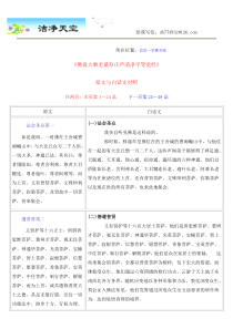 无量寿经原文与白话文对照