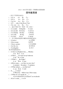 人教版精通英语四年级下期末试题
