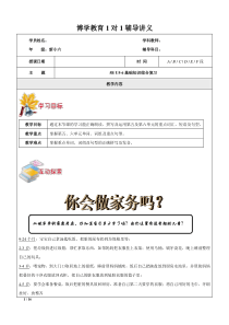 译林英语5BU5-6复习-.doc
